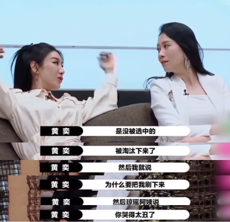 “乘風破浪”黃奕：被兩任前夫接連傷害，如今與"五阿哥"深夜發糖
