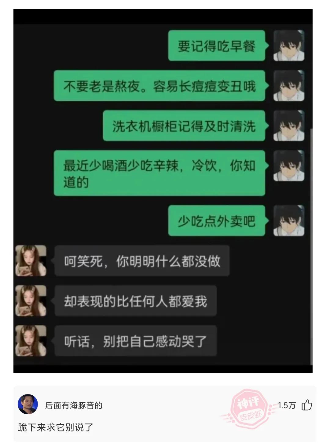 爆笑神回复：现在00后都这么厉害了吗？