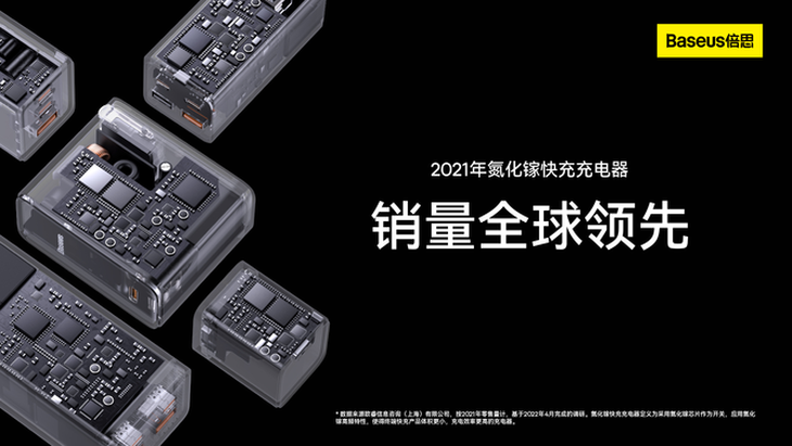 从多口充电器到数字电源 倍思的技术创新如何推动行业发展