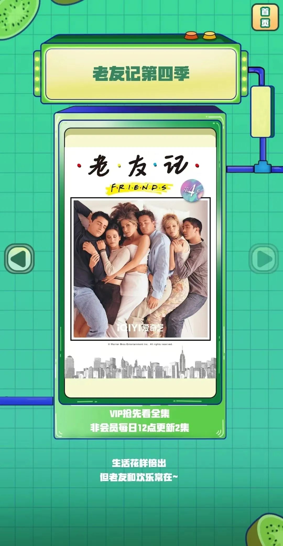 Angelababy赖冠霖剧中同床共枕，体验被叫姐姐的快乐