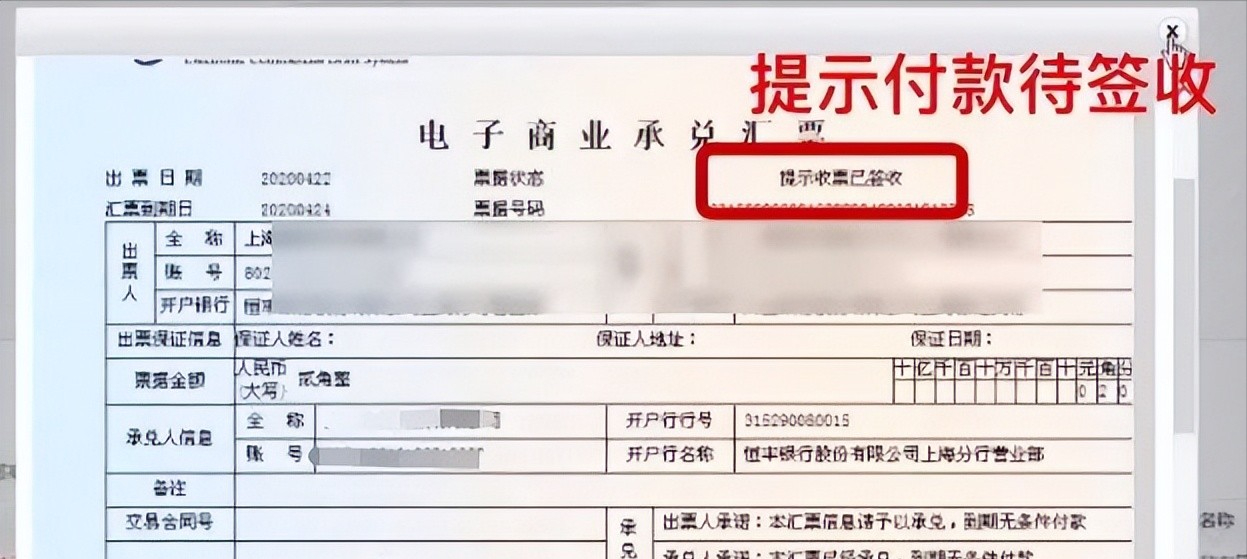 電子商票到期日前10天內(nèi)提示付款，是正常提示付款嗎？講得好透徹
