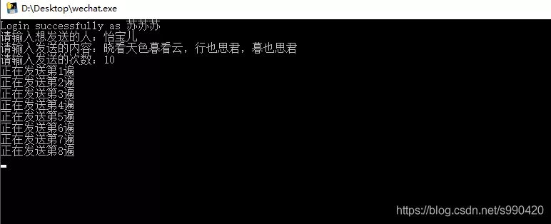 慎用！Python 实现微信消息轰炸