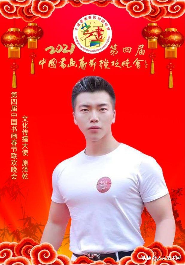 太平洋电影节特邀嘉宾一一美国导演编剧原泽乾