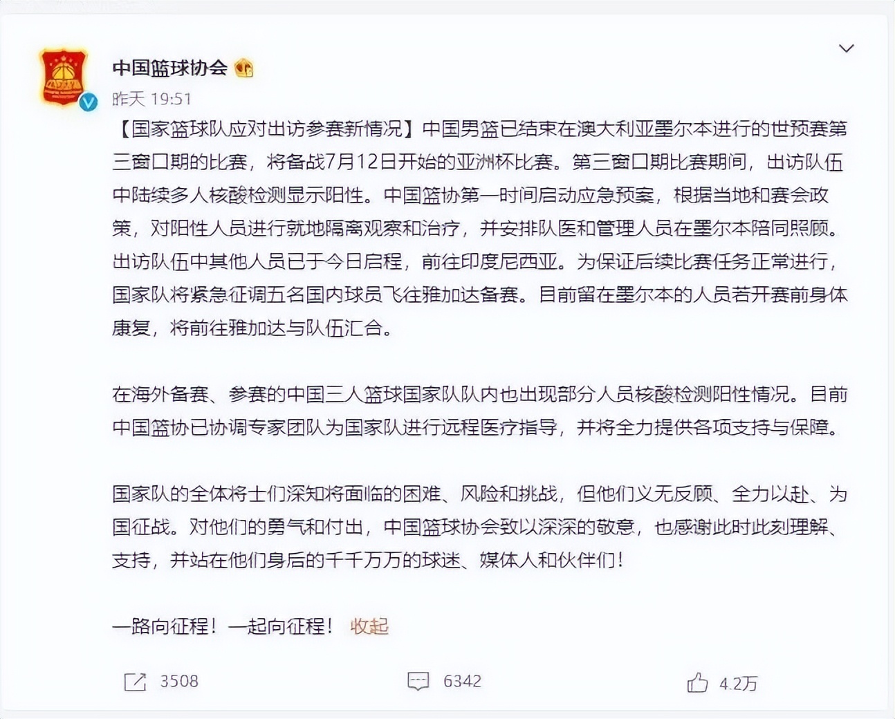 中国疫情期间nba做了哪些(中国男篮遭疫情大面积袭击，五位勇敢“逆行者”响应征召紧急驰援)