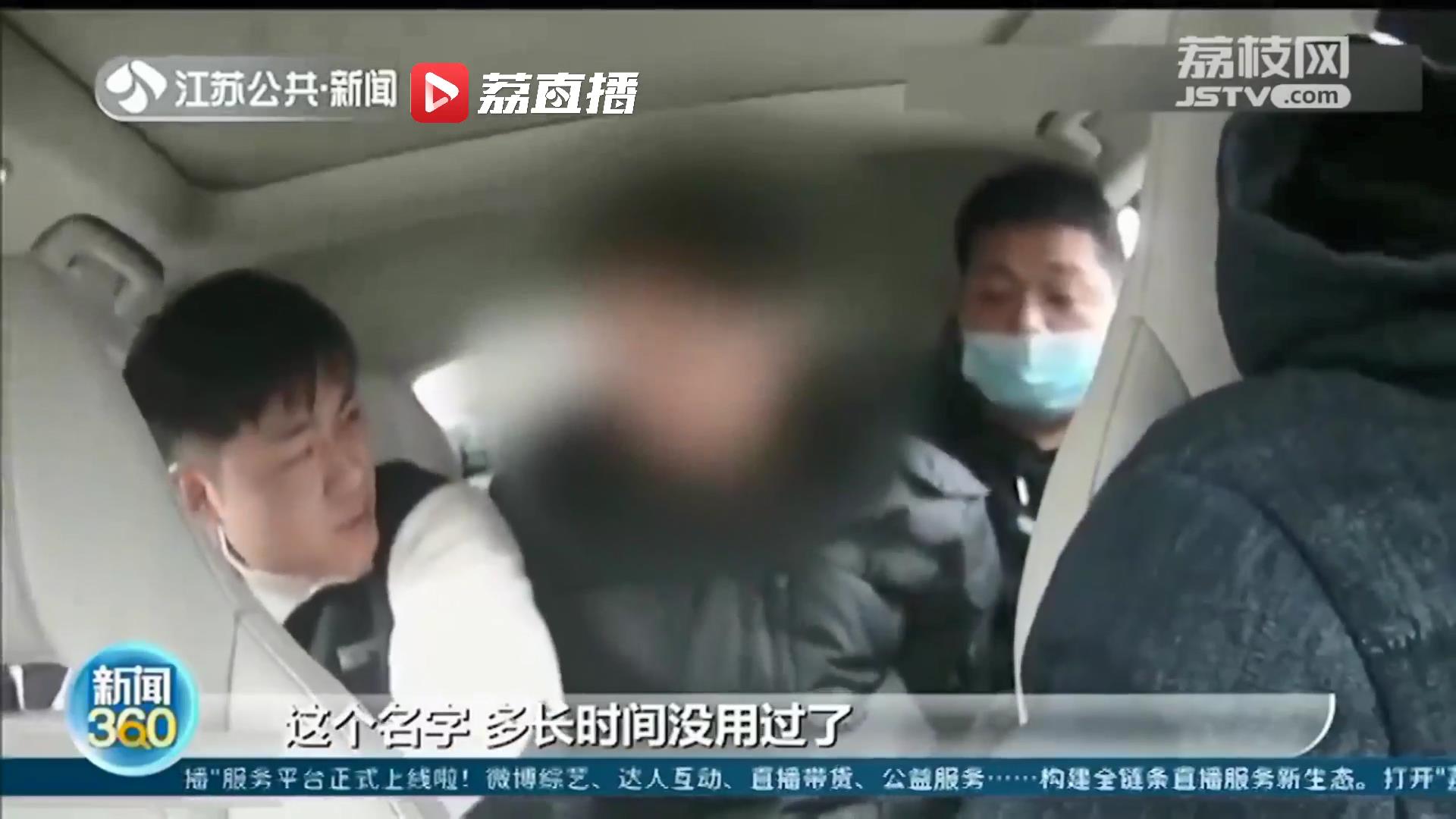 法网恢恢！男子越狱藏匿35年江苏终落网