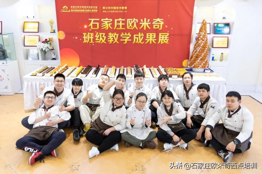 在河北有这样一所好西点烘焙学校，我一定要让你知道