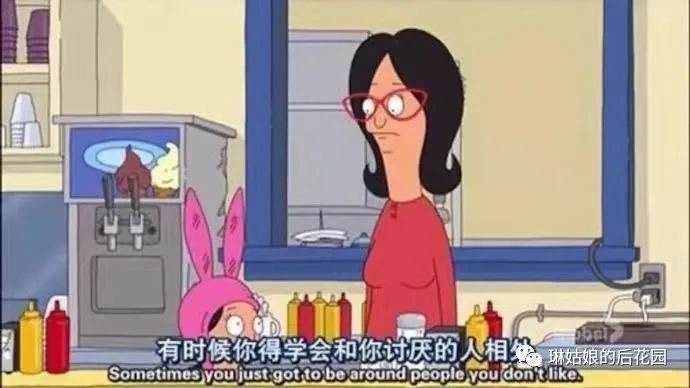 職場中遇到讓你討厭的領導或同事，怎么辦？