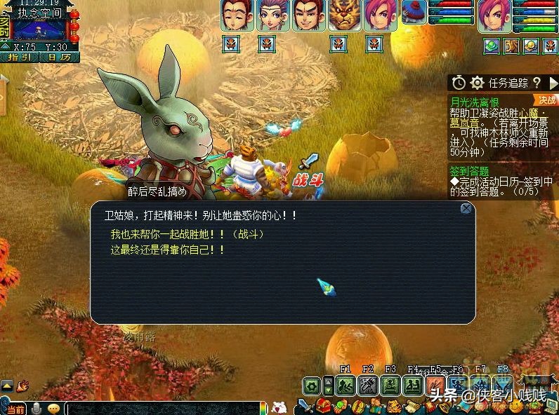 2021梦幻西游神器任务·合——月光洗离恨（正常模式）攻略