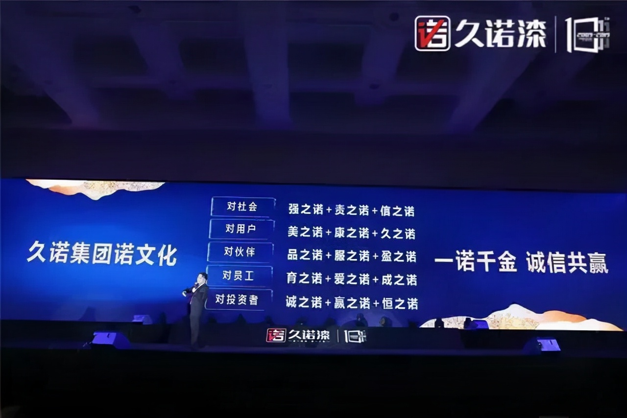 涂荣誉丨一诺千金，久诺稳居中国工程涂料十强之列