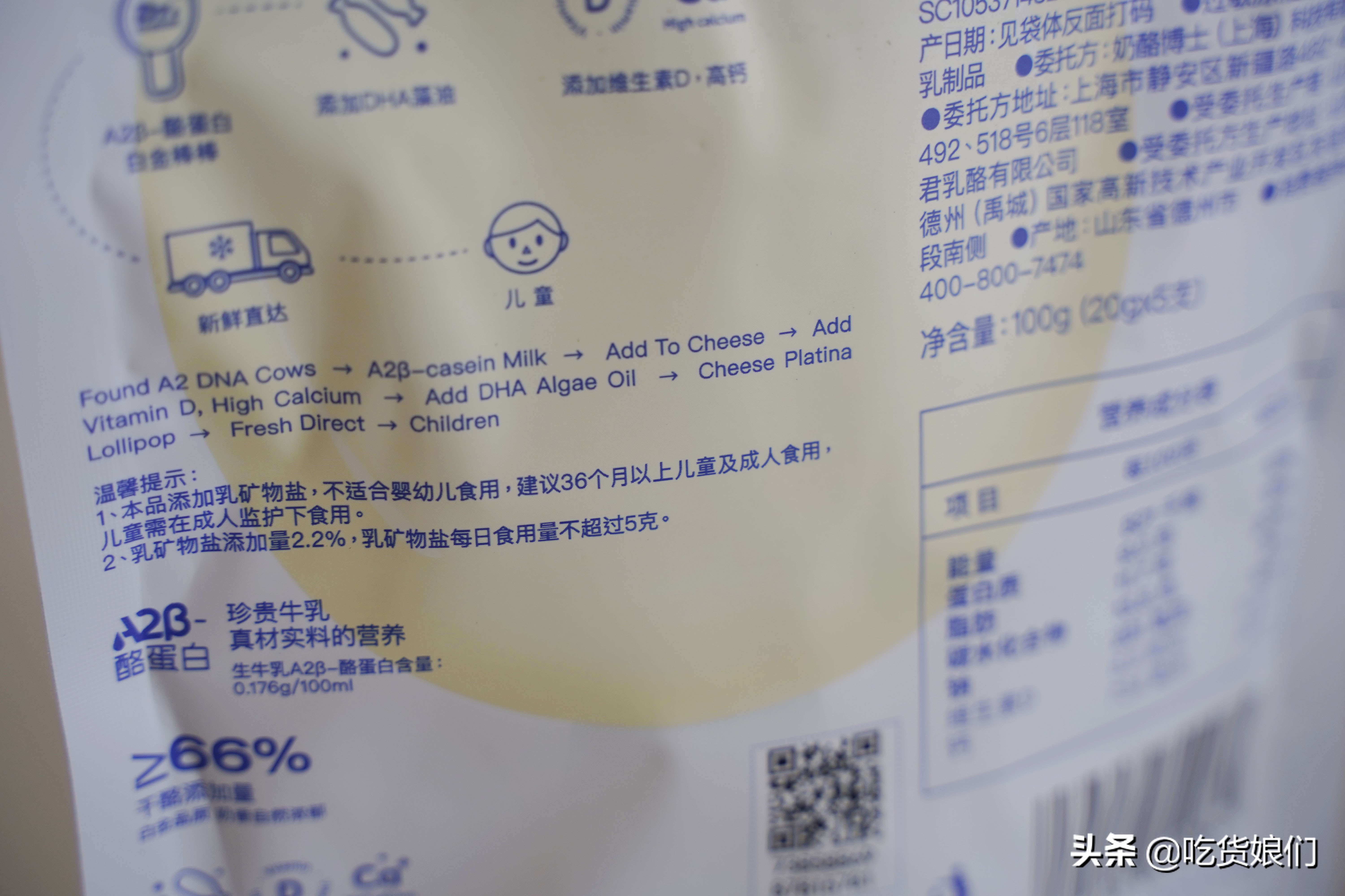 奶酪棒是真营养还是智商税？15款热销儿童奶酪棒横评，告诉你答案