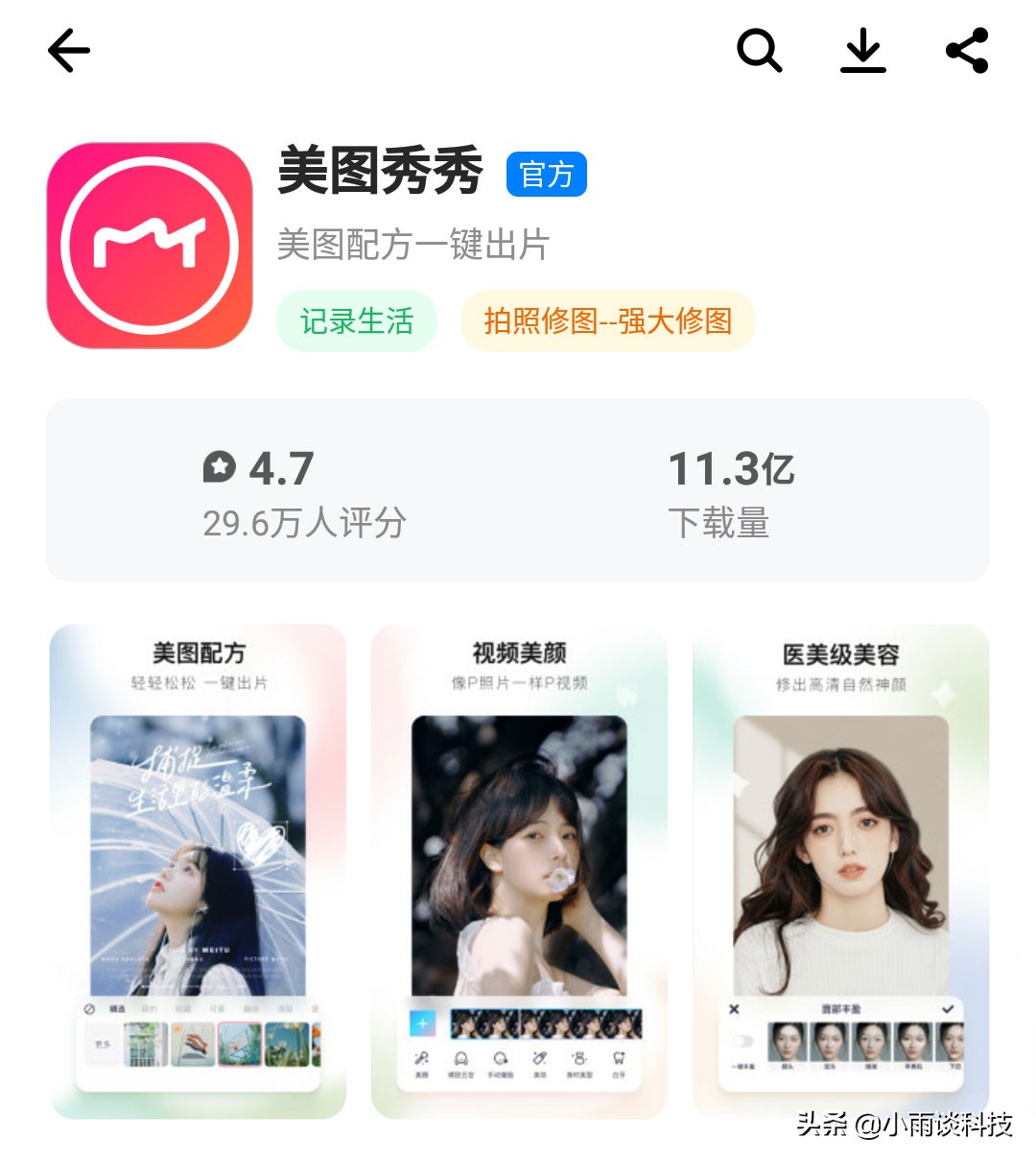 分享5款不常用但舍不得删除的App，手机必备实用APP推荐