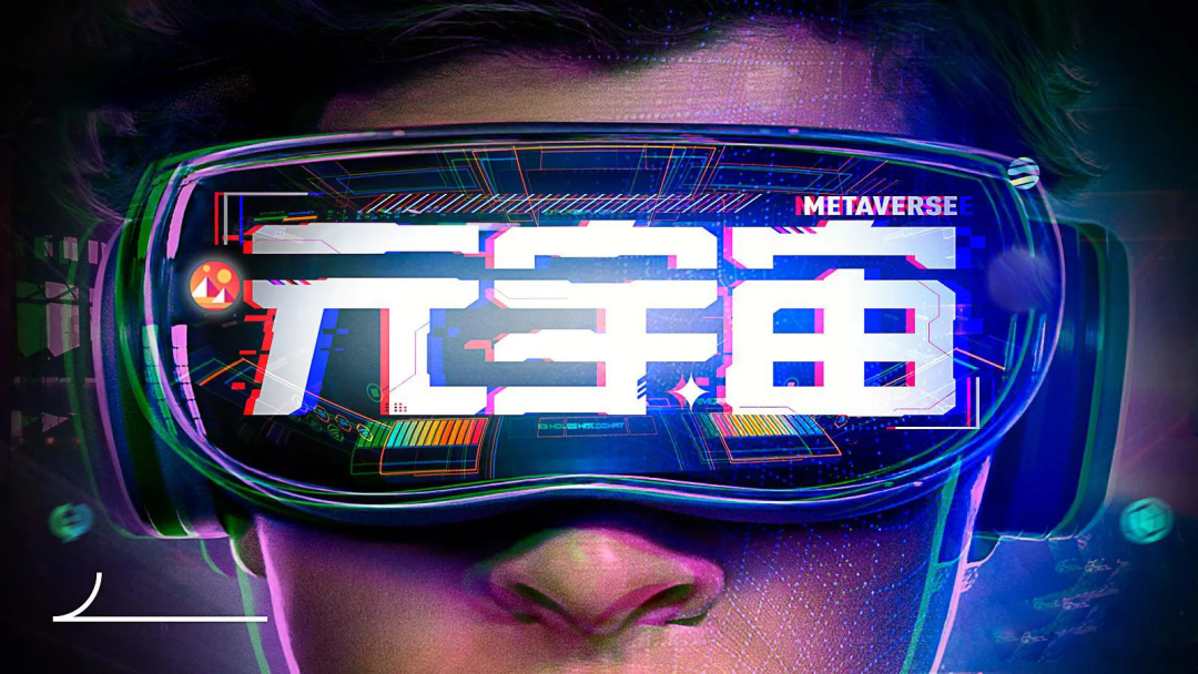 拆解索尼式“元宇宙”：技术、社交、内容、硬件一个都不能少