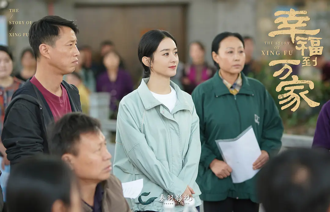 《幸福到万家》四大官媒力荐，又火上热搜，这档电视剧有啥看头？