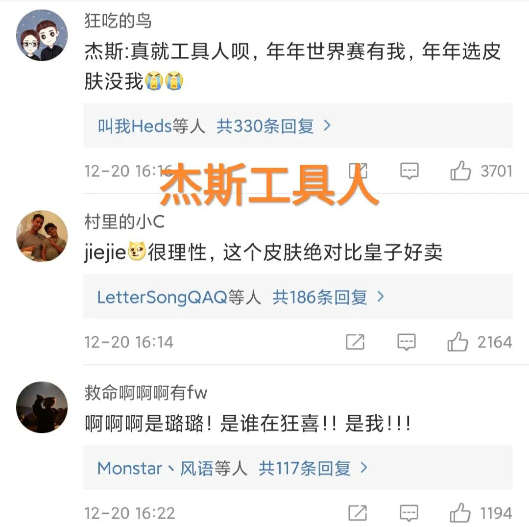 EDG冠军皮肤正式公布，“jiejie放弃皇子，准备冲击销量纪录”