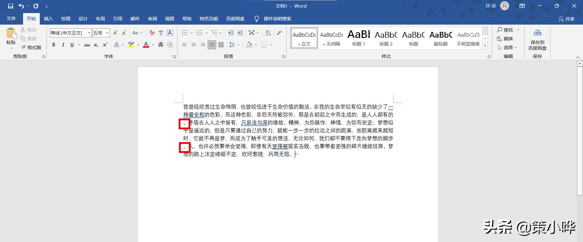每天一个Word小技巧(Word实用技巧)
