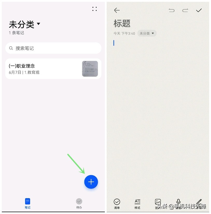 原来华为手机自带扫描识别功能，表格内容也能识别