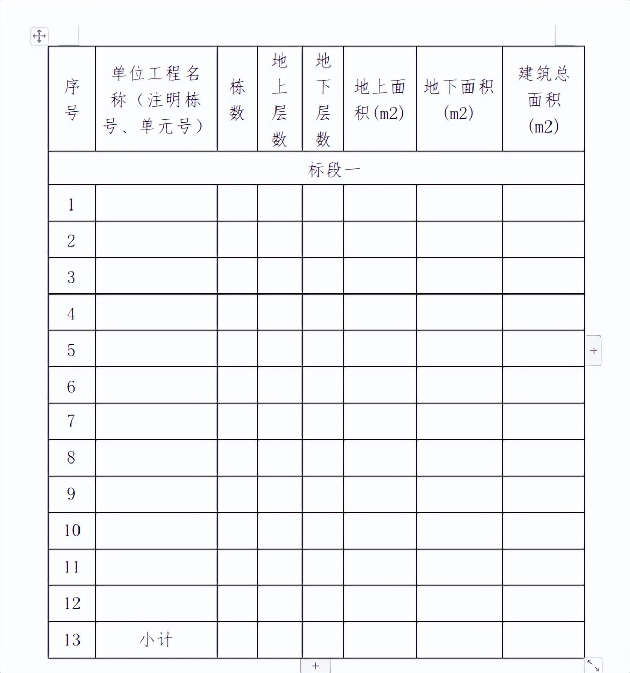 --------项目安全文明专项施工方案