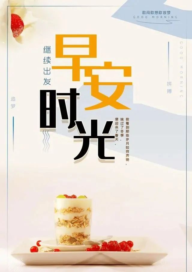微信早上好祝福语，愿你福气满满，好运连连，新的一天阳光朝气图片