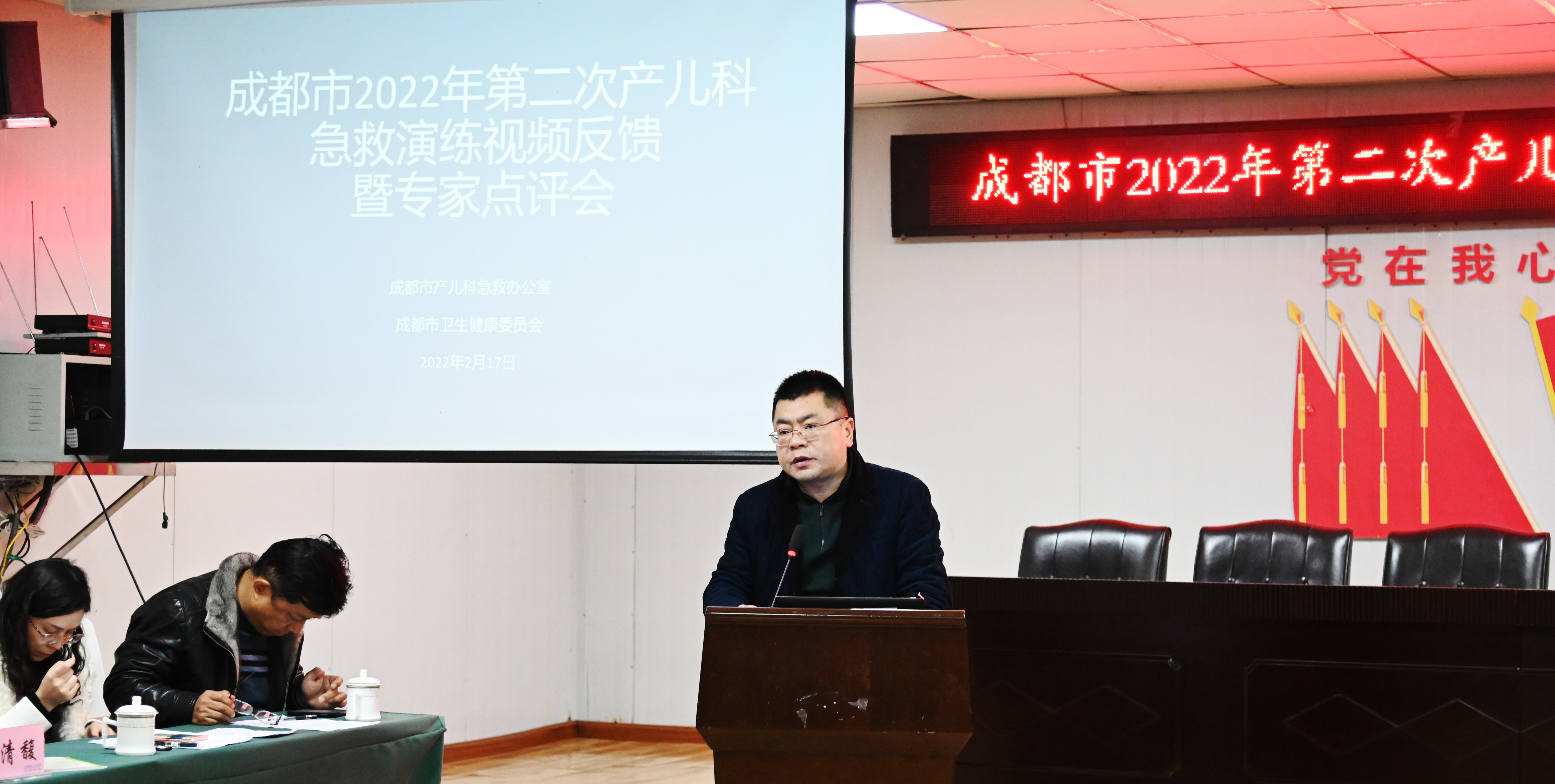 成都市2022年第二次产儿科急救演练暨专家点评会在金堂三医院召开