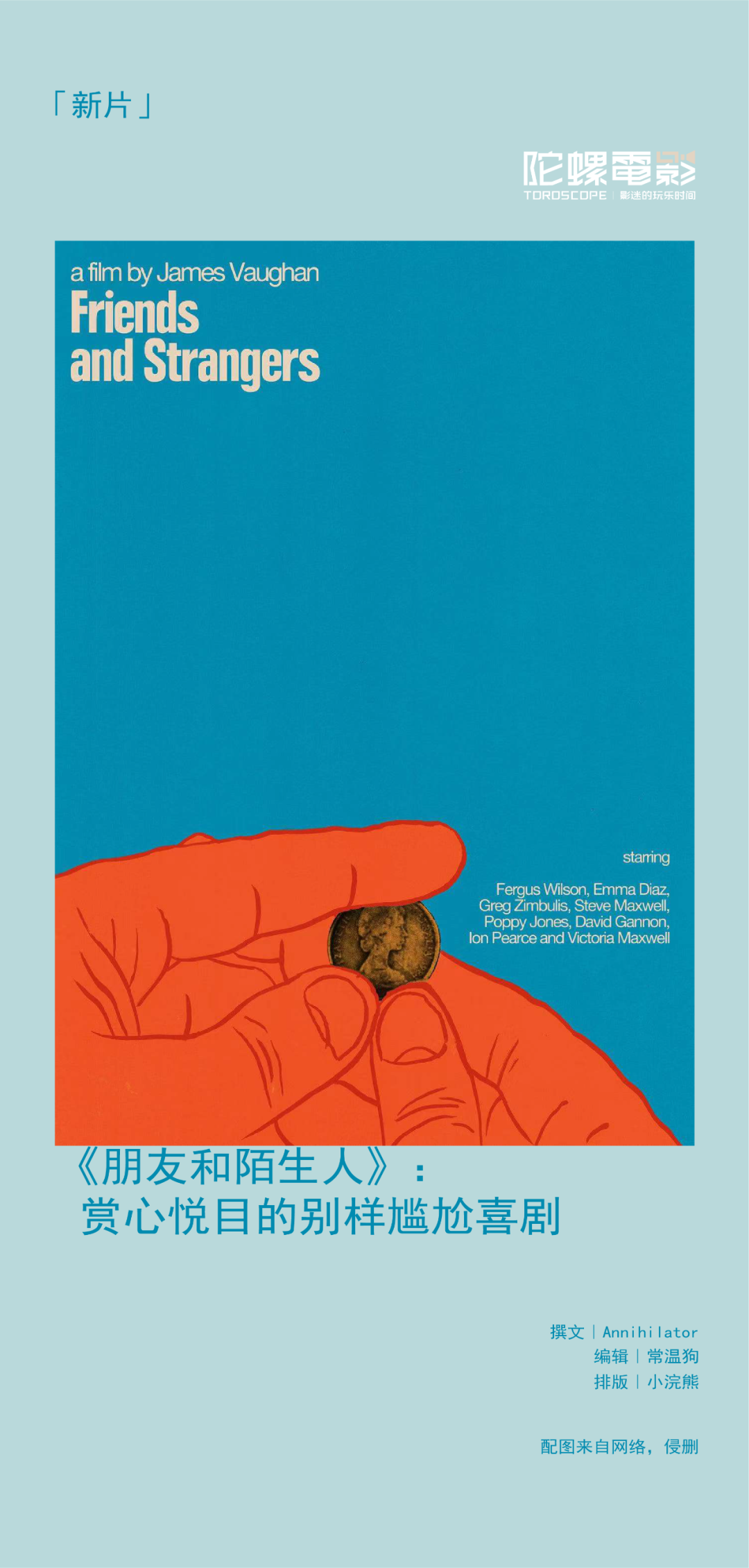 豆瓣只有300人看过的冷门新片，希望你没错过