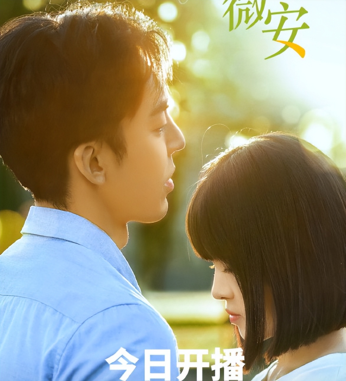 今晚开播！鹅厂又一部剧空降来袭，俊男靓女组合，有剧追了