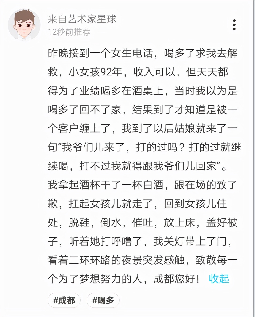 網友在交友App上分享的個人經歷,有多少是真實的? 交友軟體 第6張-戀愛小秘書-娜米 網友在交友App上分享的個人經歷,有多少是真實的? 交友軟體 第6張