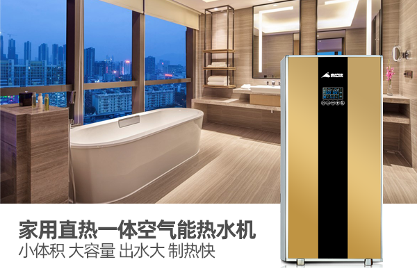 空气能热水器怎么选？如何挑选一款适合自己的热水器？