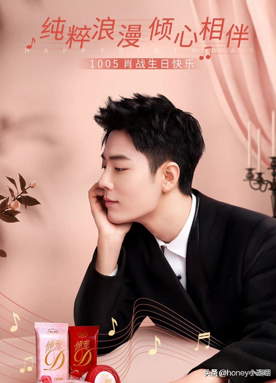 肖战代言新养道,蒙牛第四次寻求合作!粉丝不计前嫌,有大格局