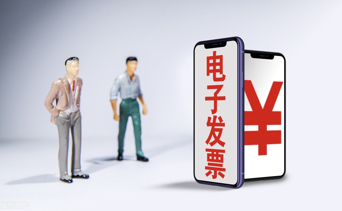 取消了，全国范围使用，新版发票是怎么样的？