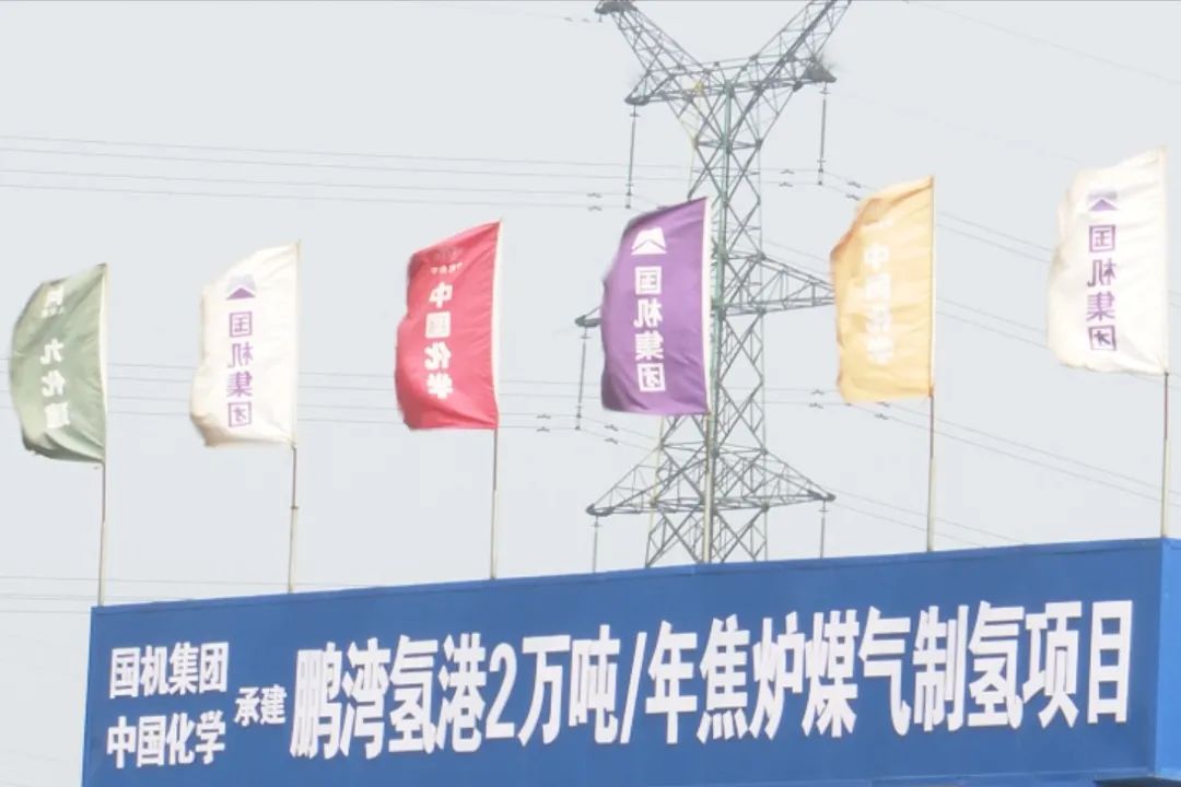 山西电视台《经济30分》聚焦鹏飞焦化板块创新之路