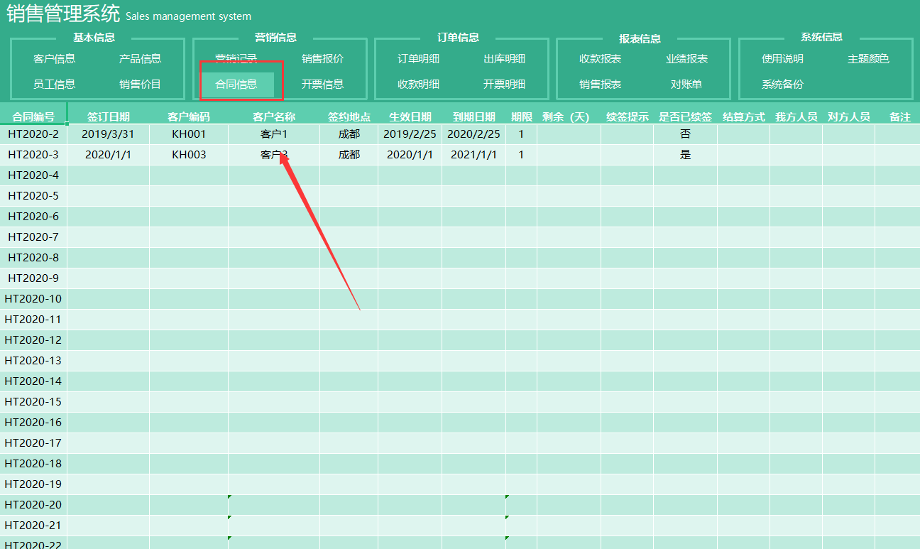熬了6天6夜，终于把合同管理做成了excel全自动系统，可直接套用