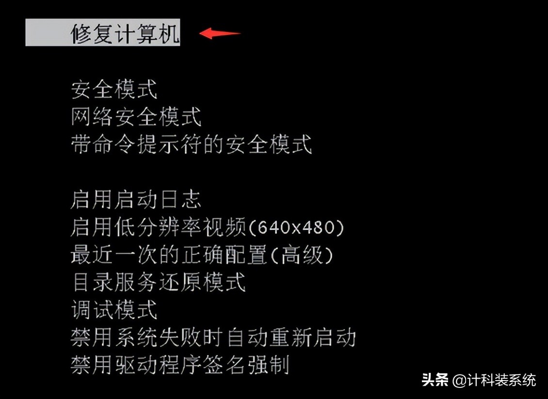 如何使用Win7系統(tǒng)修復功能？