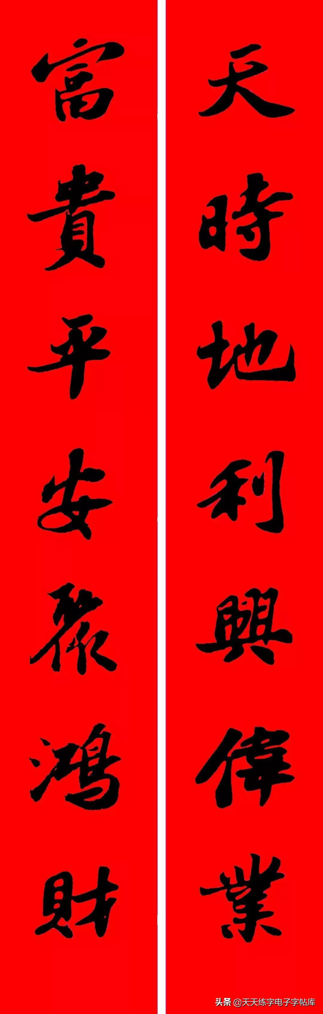 历代书家集字春联大集合,2022年春节绝对够用