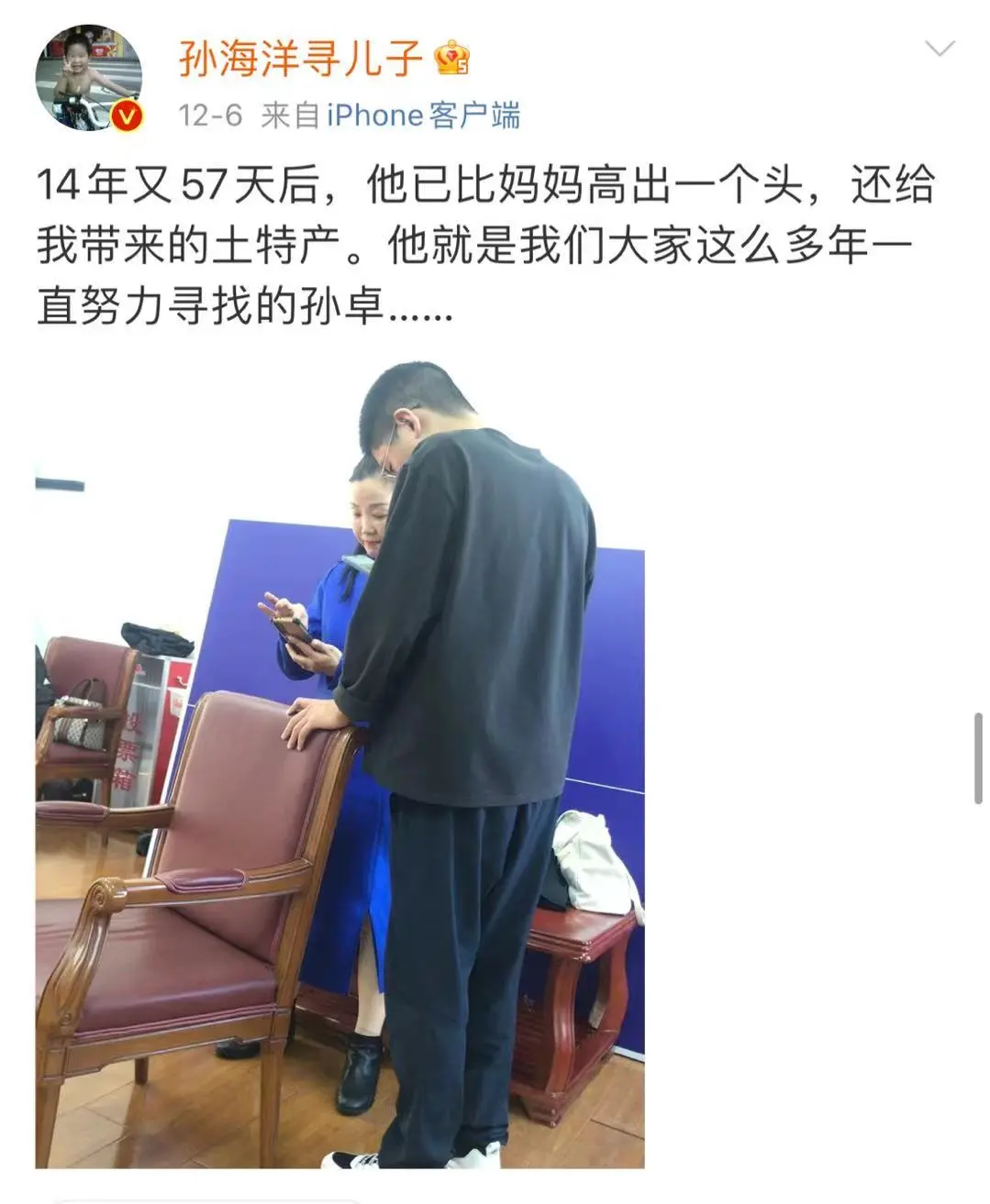 寻子14年,孩子最终却选择了“养父母”