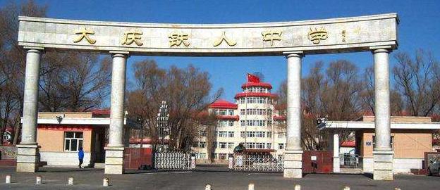 恭喜！黑龙江三所学校实力入选全国百强中学，但要注意这5所大学