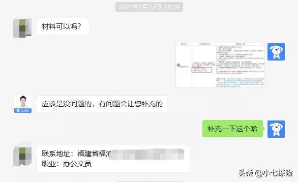 宝宝意外磕头，理赔193.54元 I 理赔实录