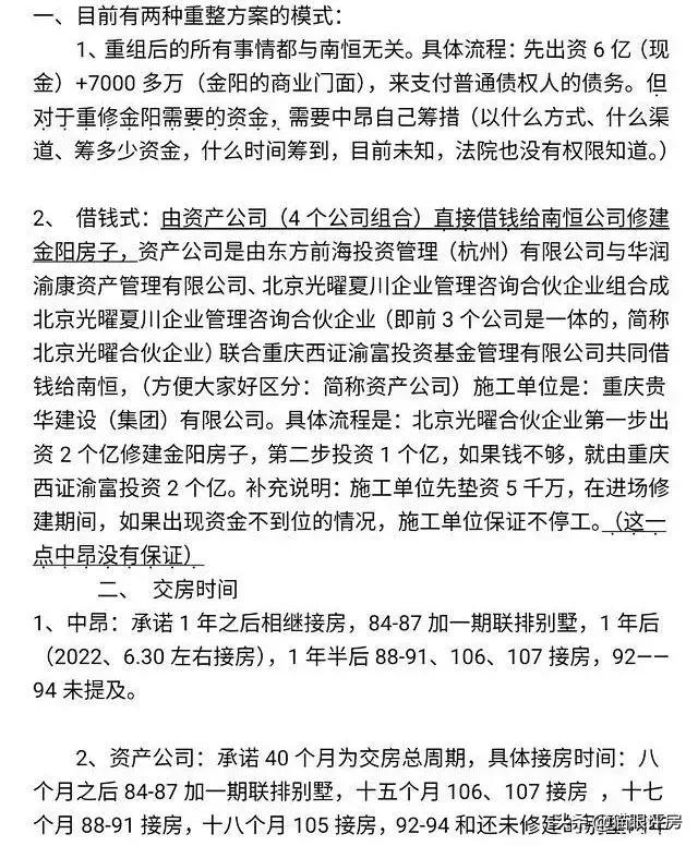 不容易！重庆著名“烂尾楼”终于要接房了