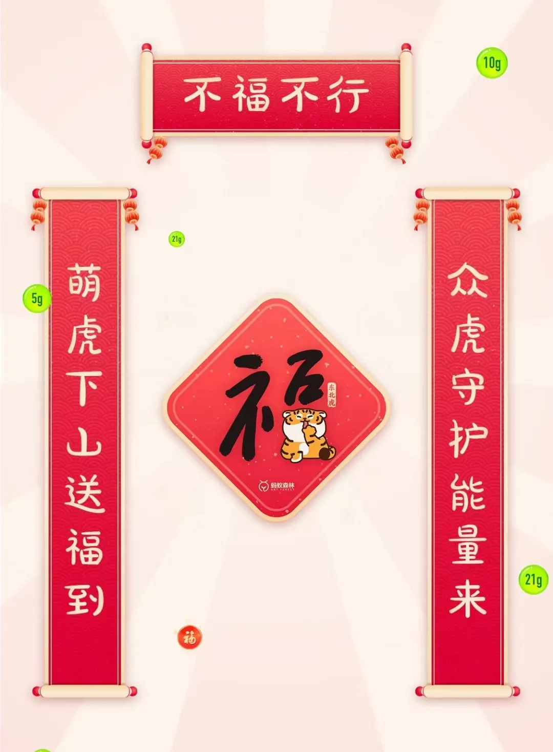 贴福字的讲究有哪些呢(贴福字的讲究)
