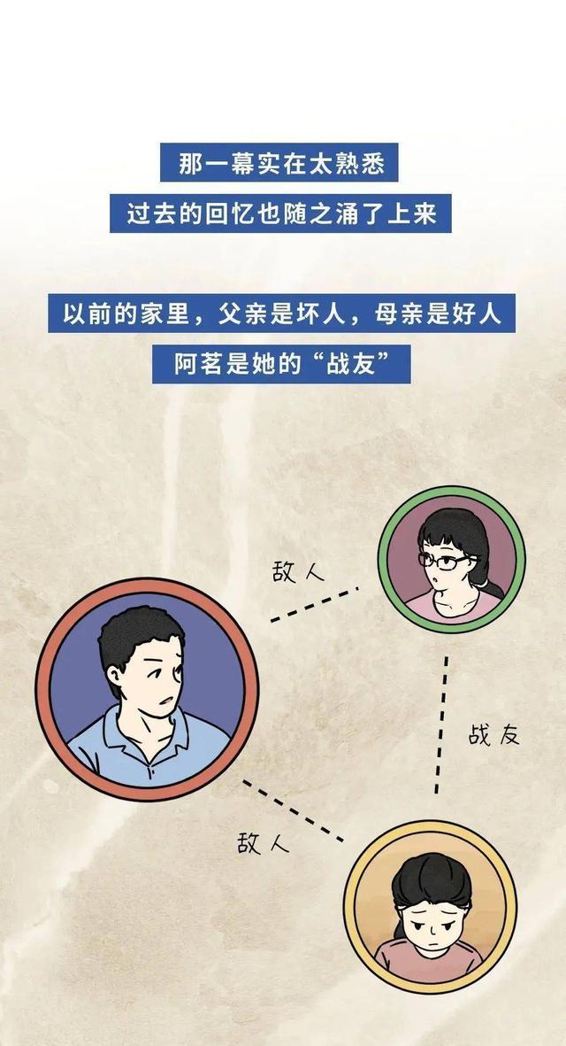 当妈妈学会“变坏”后，我的生活终于变好了，漫画曝光