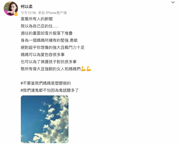 徐若瑄广告被撤！台湾网红吐槽她又蠢又坏，林心如等人支持也没用