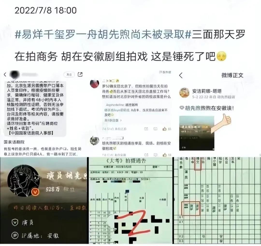 易烊千玺为何犯了众怒