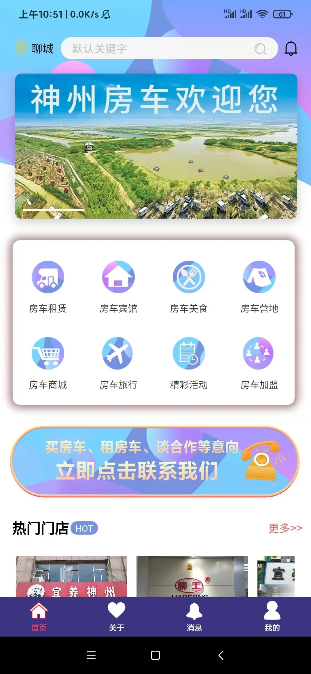 重磅 | 神州房车APP新版功能上线华为手机应用市场啦