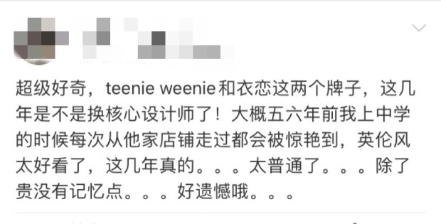 生产成本75元羽绒服卖1598元！接连被罚，昔日“韩装顶流”做错了什么？