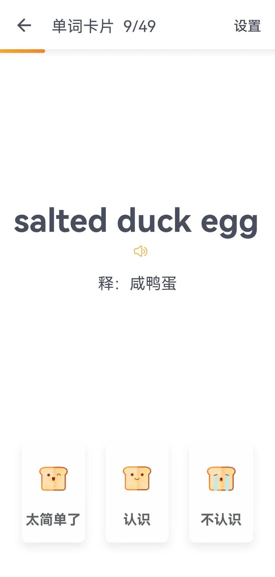背单词APP测评