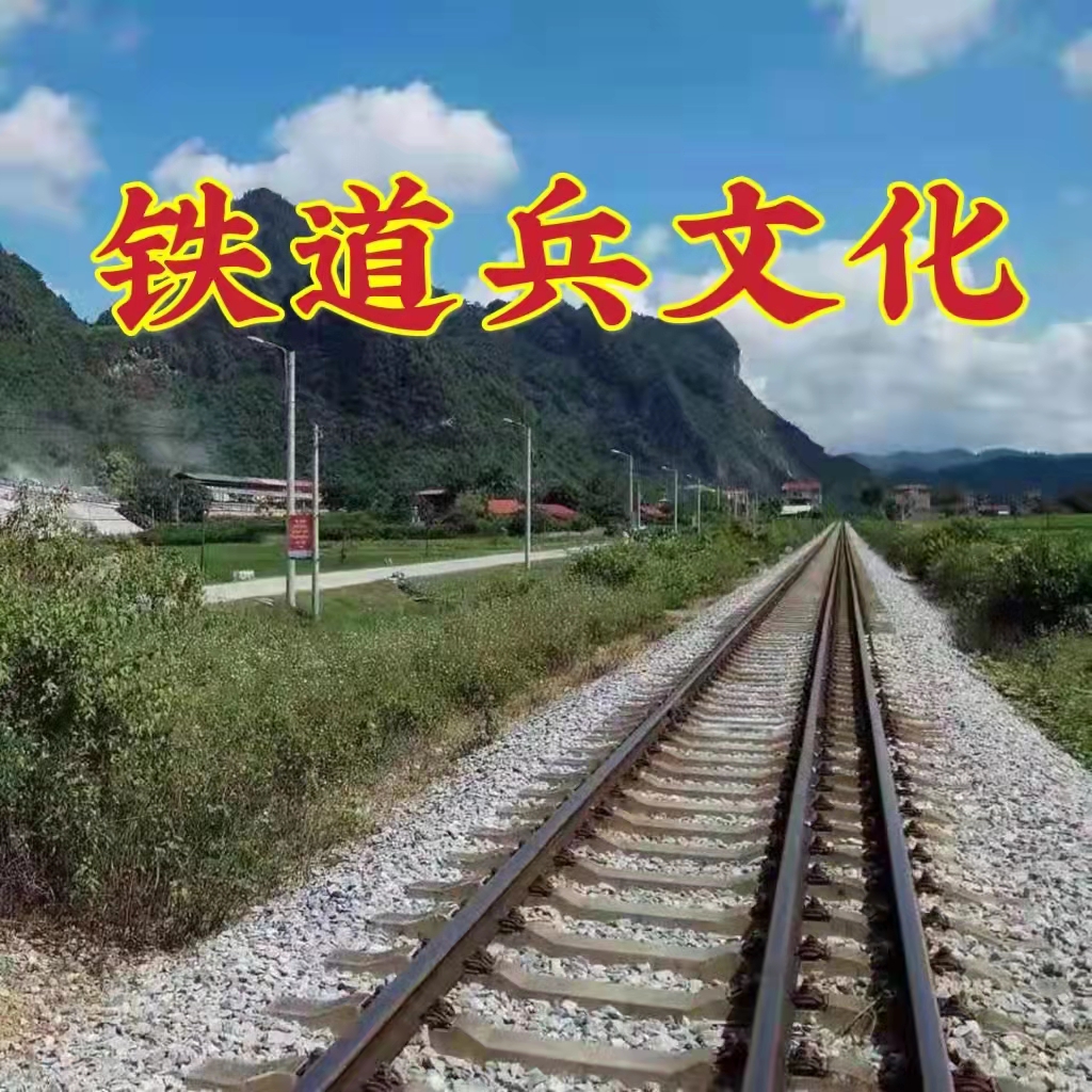 报告文学——红色家庭博物馆 作者：铁道兵二师 向德荣