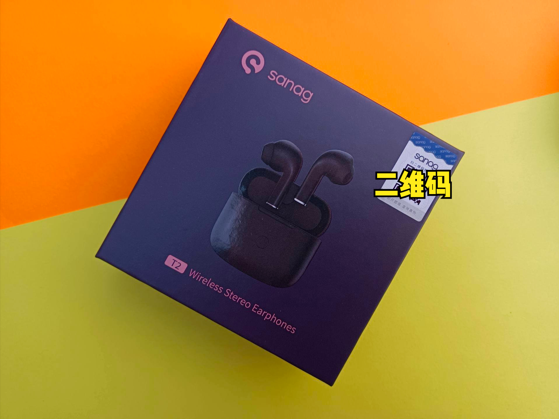 sanag T2外观时尚音质音效好的蓝牙耳机推荐