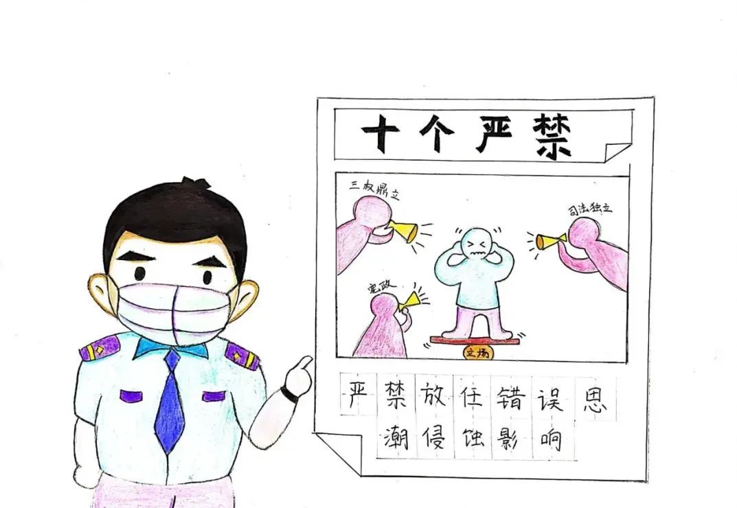 漫画戒毒版新时代政法干警“十个严禁”