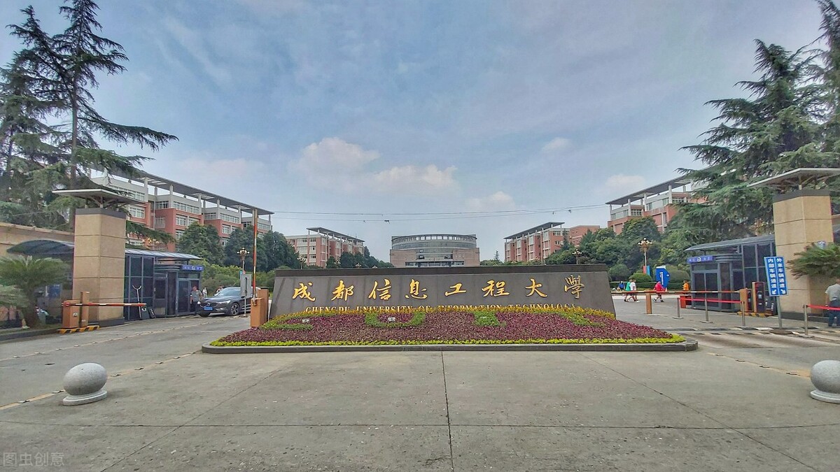 分享在四川办学的四所大学，收分低，专业特色明显，适合普通学生