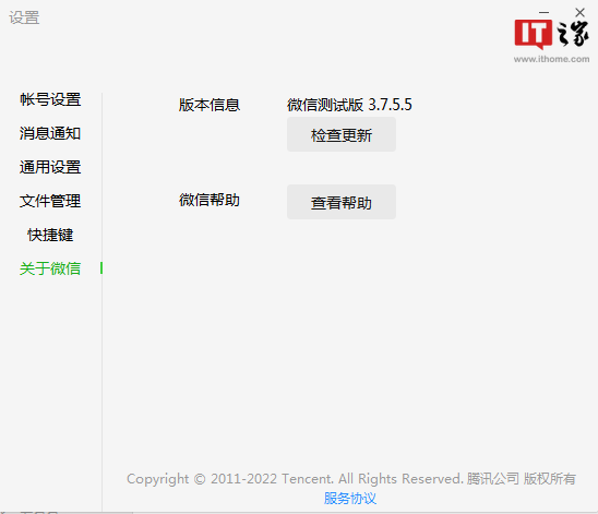 微信 Windows 测试版 3.7.5.5 发布：群视频通话时可共享屏幕