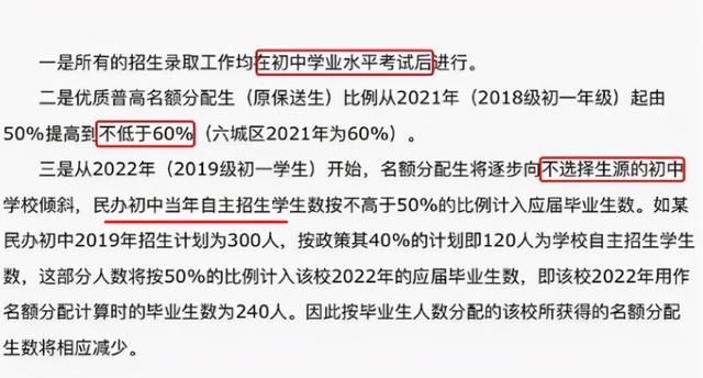 初中生的福音：教育部提出“分配制度”，家长可以松口气了
